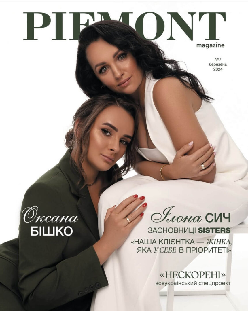 PIEMONT – Березень 2024 року