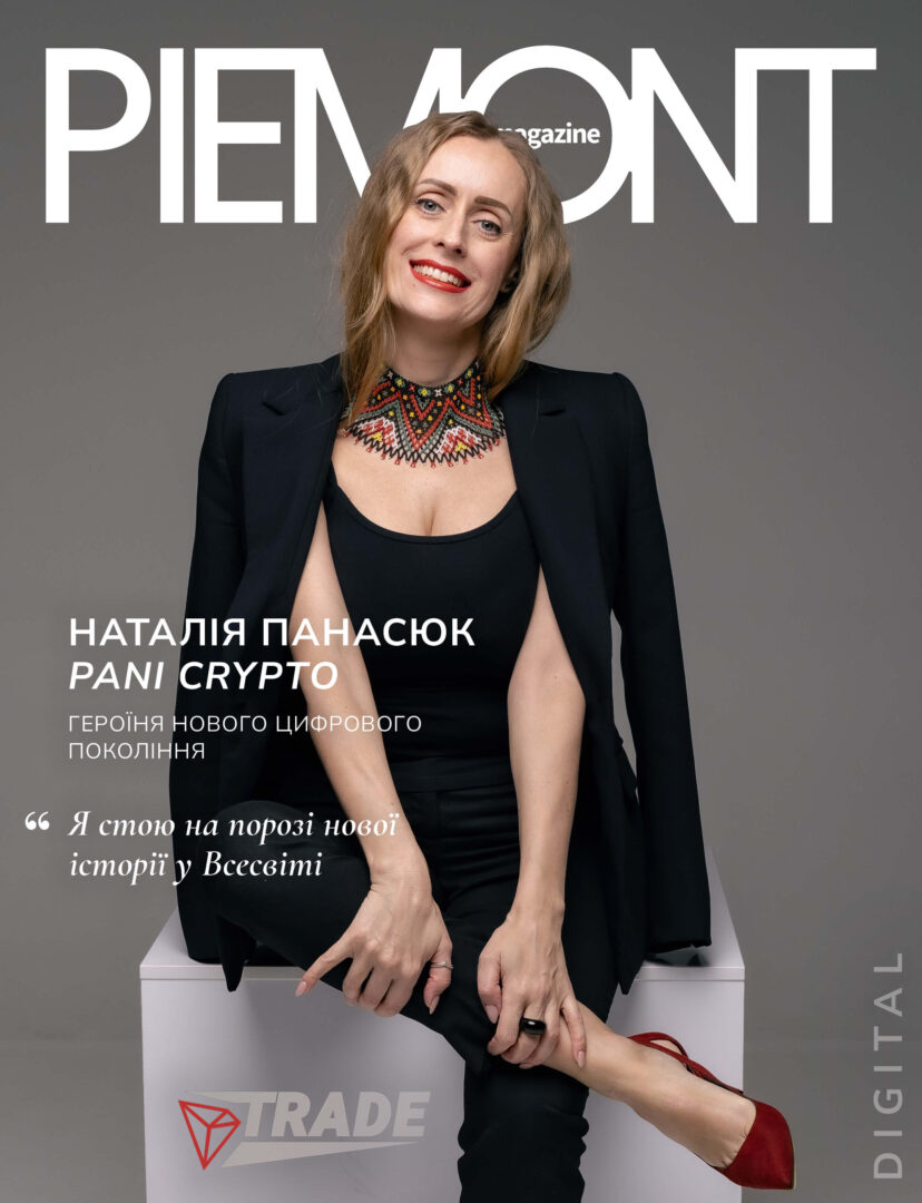 PIEMONT | DIGITAL COVER – травень 2025