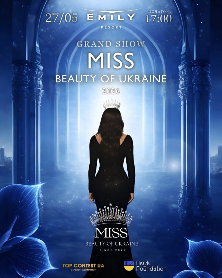 MISS BEAUTY OF UKRAINE | Найкрасивіша подія року вже зовсім близько