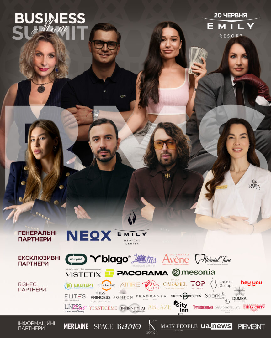 BUSINESS MOM SUMMIT у Львові: подія для тих, хто готовий до нового масштабу